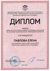 2022-2023_Павлова Елена_9и_(РЭ ОБЖ)